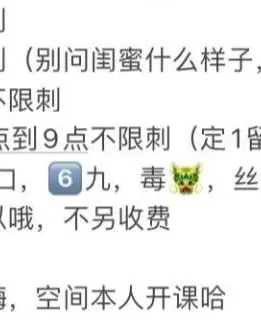 雯雯武汉凤楼
