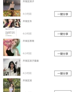 临沂三区九县中介