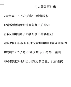 济南东边活好的妹妹