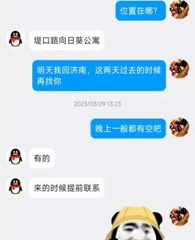 济南骚小妹