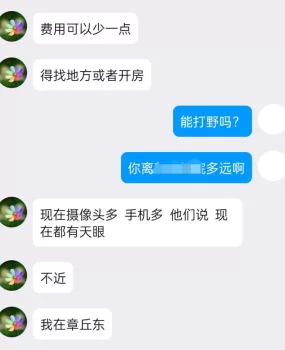 章丘东泄火熟女