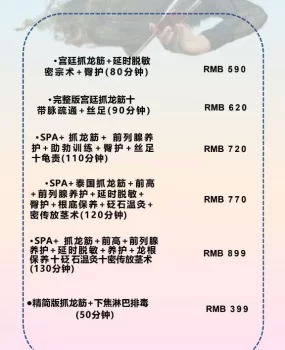 北京丰台抓龙筋