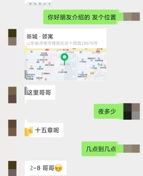 济南妹子帮洗澡