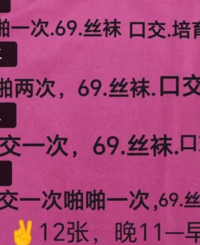 可以三通的小姐姐