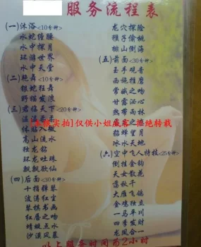 【辽宁省-沈阳市】铁西滑翔龙海浴宫小爽，爽完才拍照