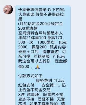 沈阳高端楼凤骗子
